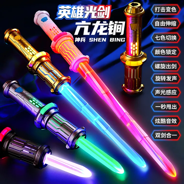 声光感应亢龙锏激光剑星战儿童玩具可伸缩发光宝剑男孩闪光荧光棒