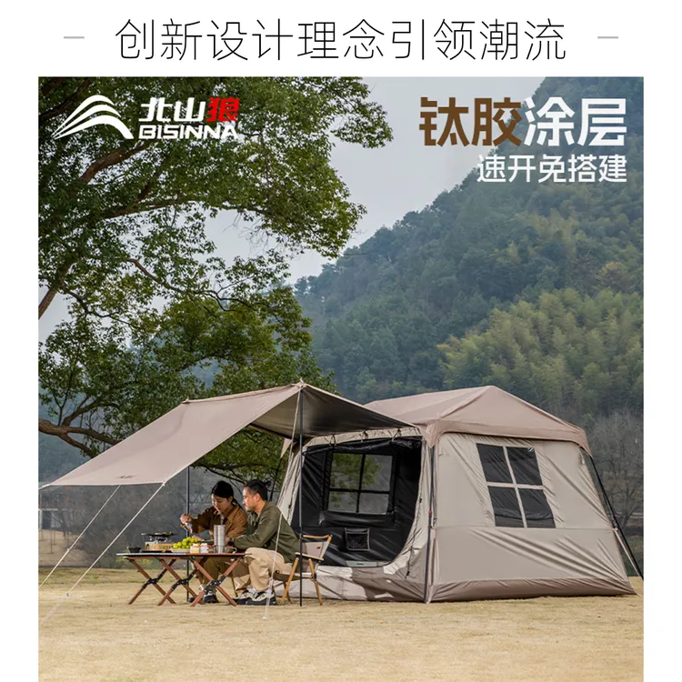 屋脊速开帐篷黑胶天幕二合一超大户外野营露营全套装备鈦胶免搭建