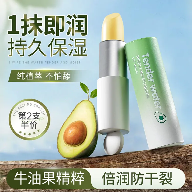 润唇膏女保湿滋润防干裂男士去死皮修护淡化唇纹炎润护官方正品