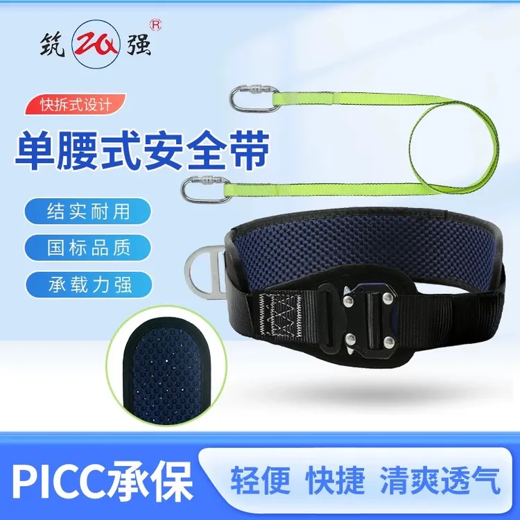 吊装工人用快插款安全带单腰式轻便安全带便携速插区域限制型腰带