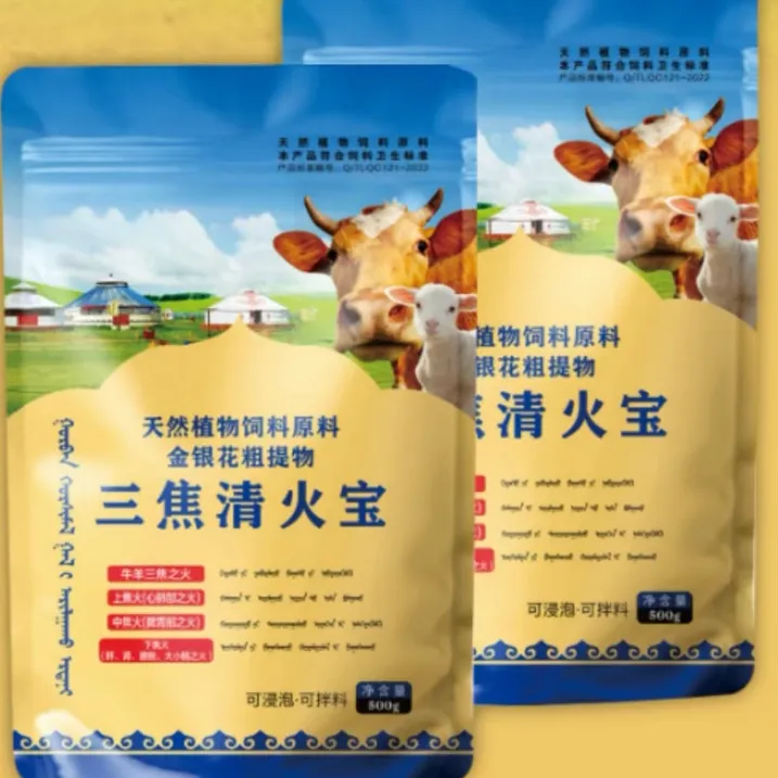 三焦清火宝天然植物饲料原料