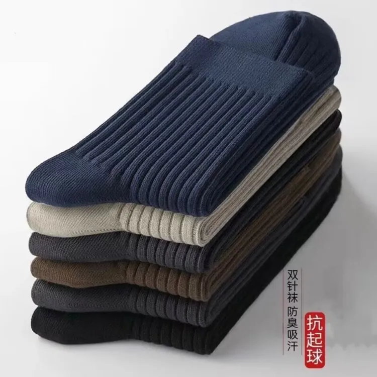 ZHUSEQING/竹色青男款秋冬季抗菌防臭棉袜五双百搭休闲商务袜子