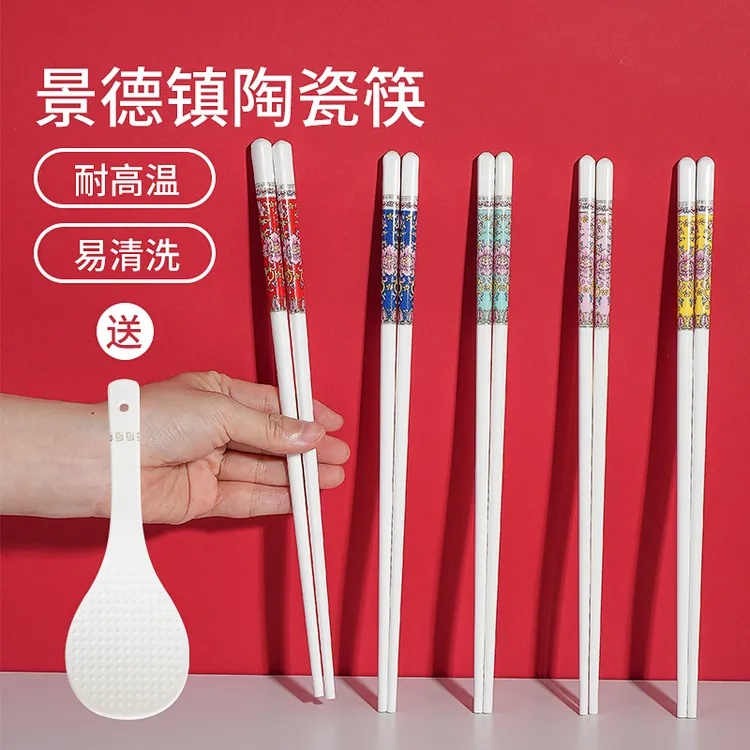 【景黛】五色陶瓷筷子景德镇白瓷防滑10双白瓷筷子家用耐高温高颜值