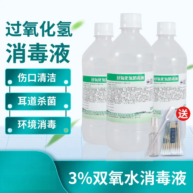 双氧水医用过氧化氢消毒液伤口杀菌家用洗耳朵口腔漱口