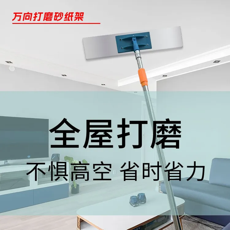 新款大号自粘打磨墙顶天花板砂架万向砂纸架可旋转插伸缩杆