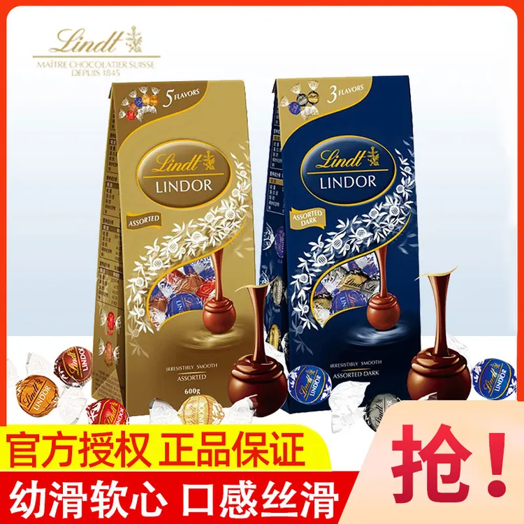 Lindt/瑞士莲软心系列精选牛奶巧克力制品黑巧榛仁600克分享装
