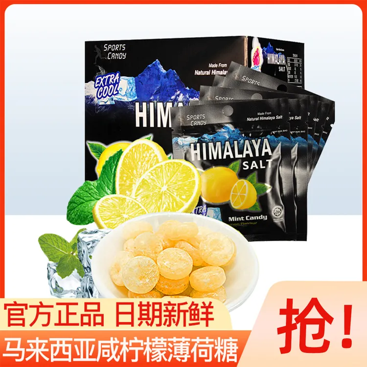 大马碧富 进口马来西亚清口糖薄荷柠檬味清凉糖果润喉糖