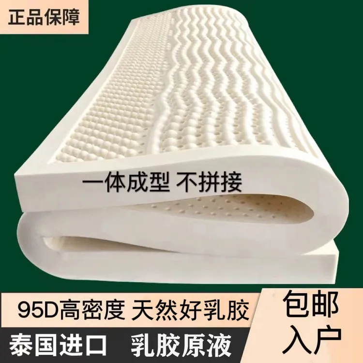 皇家乳胶床垫全乳胶成型泰国可折叠双人床垫加厚床褥可定制