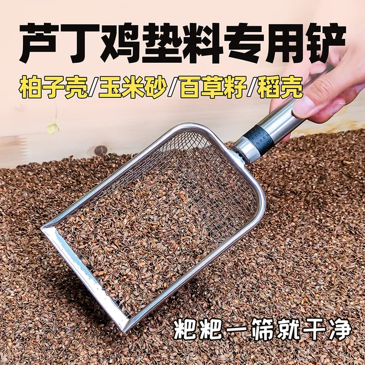 柏籽壳玉米砂沙芯垫料百草籽干净专用漏筛铲屎神器小颗粒不锈钢