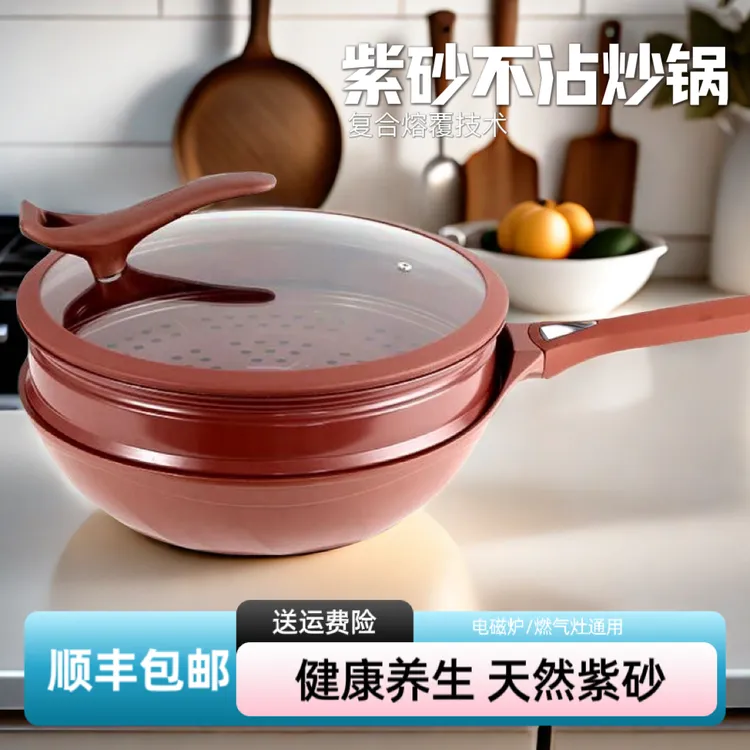 欧洛德紫砂不粘锅家用养生微压合金锅煎炒锅家用平底锅无涂层32cm