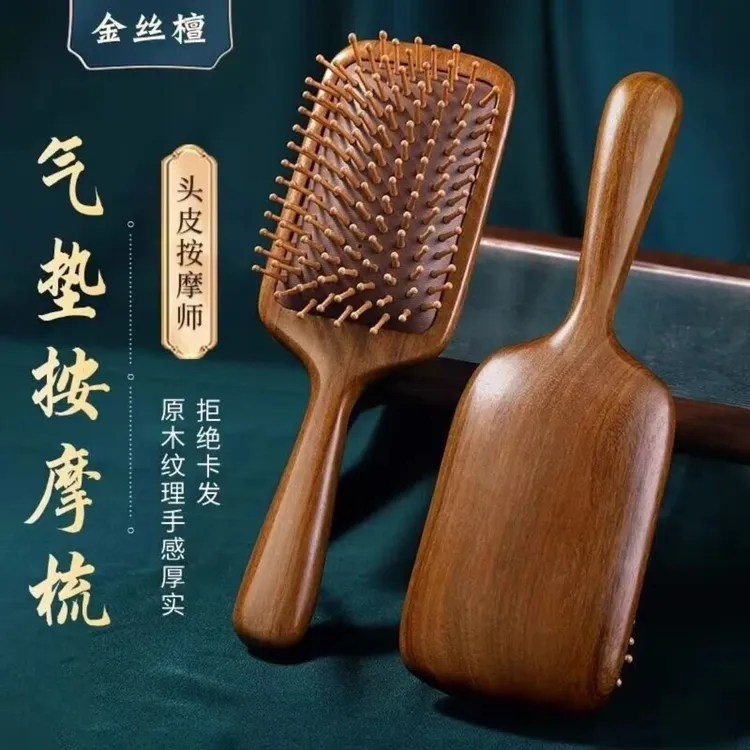 气垫梳按摩头皮梳