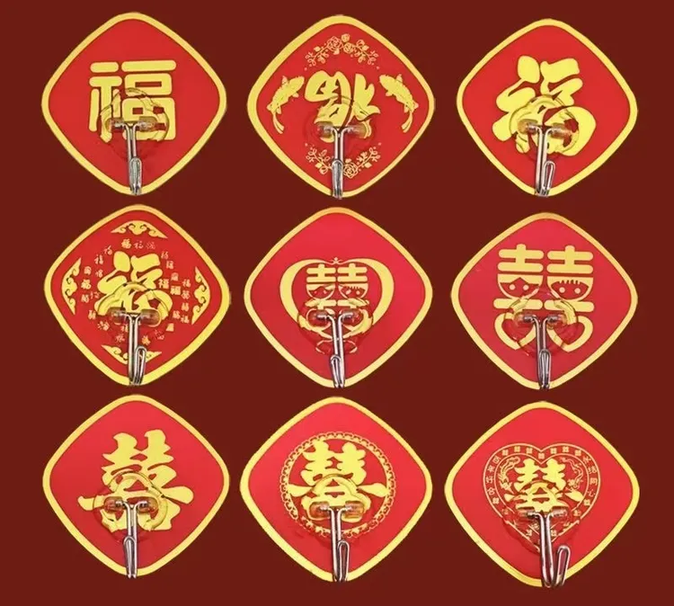 福字红色喜庆挂钩强力墙上粘胶打孔无痕轻奢墙面墙壁承重粘贴粘钩