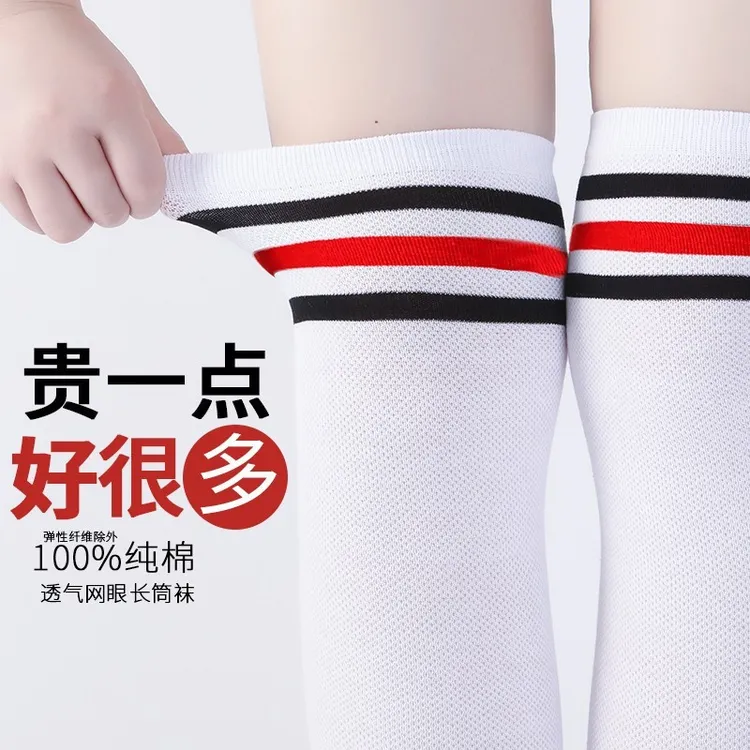 JQJQ纯棉长筒袜子夏季春夏薄款女童袜子过膝袜条纹中筒女童长筒袜