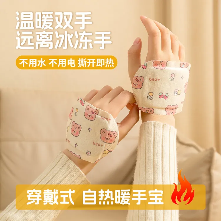 穿戴式暖手宝自发热暖宝宝贴暖足贴暖手套学生冬季保暖蒸汽鞋垫