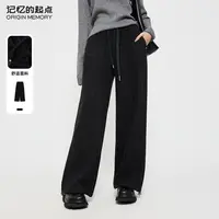记忆的起点阔腿休闲裤女时尚冬季时尚百搭运动裤子68GD29703H