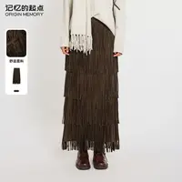 记忆的起点半身裙时尚冬季时尚高腰百搭流苏中长裙68TD62266