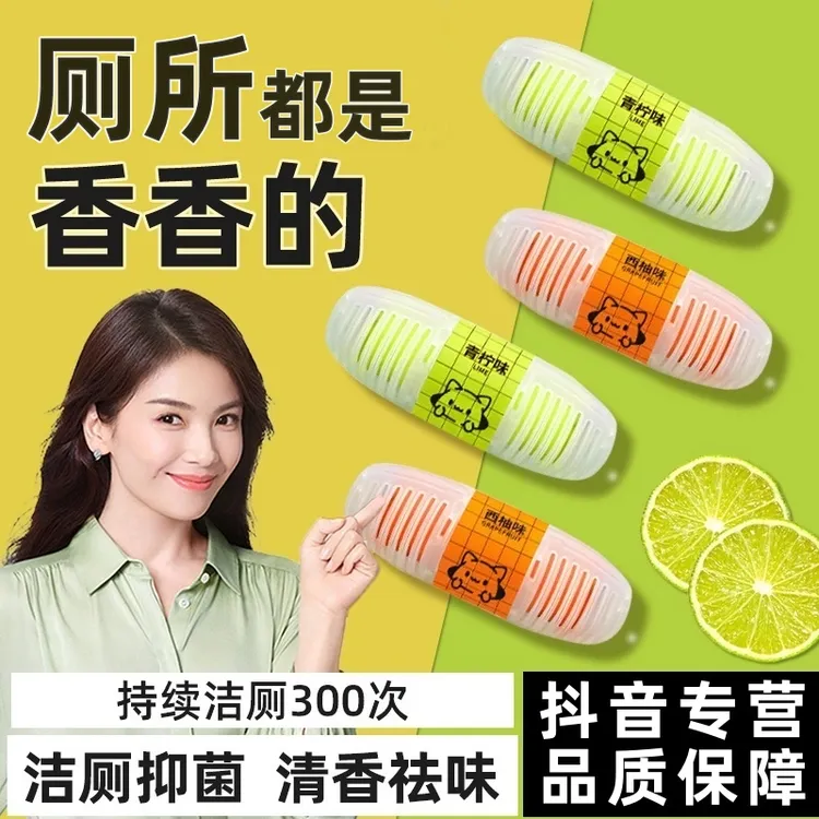 智能马桶清洁剂挂篮家用厕所去黄除臭卫生间祛异味留香神器洁厕灵