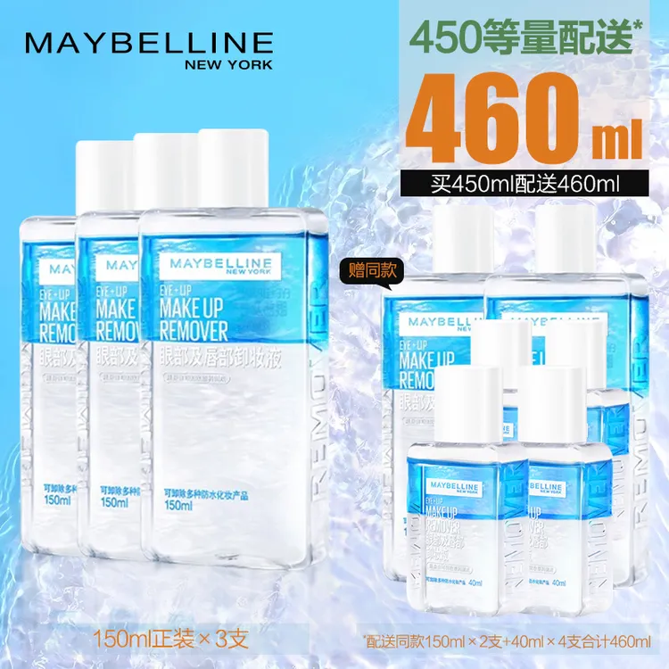 美宝莲眼唇卸妆液全脸可用温和不刺激清洁三合一卸妆水睫毛卸除液