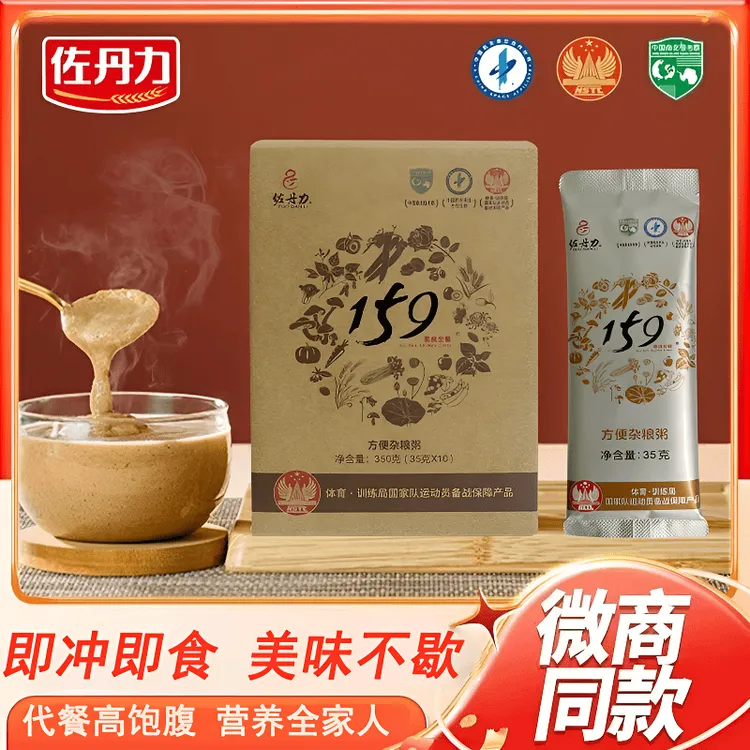 【佐丹力】官方正品159种食材搭配易冲泡杂粮粥代餐粉辟谷早晚简餐