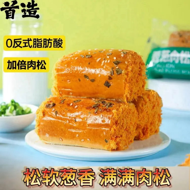 【到手8包】香葱肉松卷咸香口味面包早餐肉松沙拉夹心面包