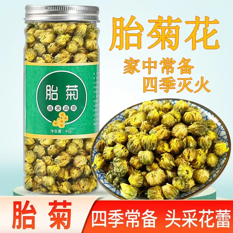 【正品】胎菊精选安徽新货无硫菊花茶泡茶胎菊王菊花茶搭配枸杞