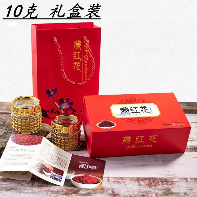 10克藏红花正宗藏红花正品头茬新花泡茶赠镊子赠礼品盒赠运费险