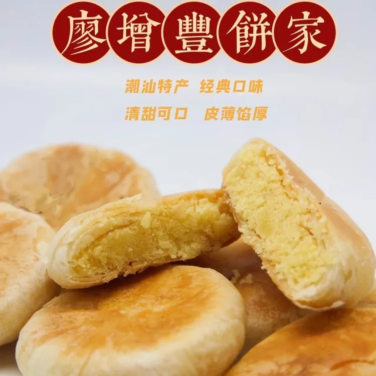 潮汕惠来绿豆饼老式传统红纸经典包装特产340g条清甜