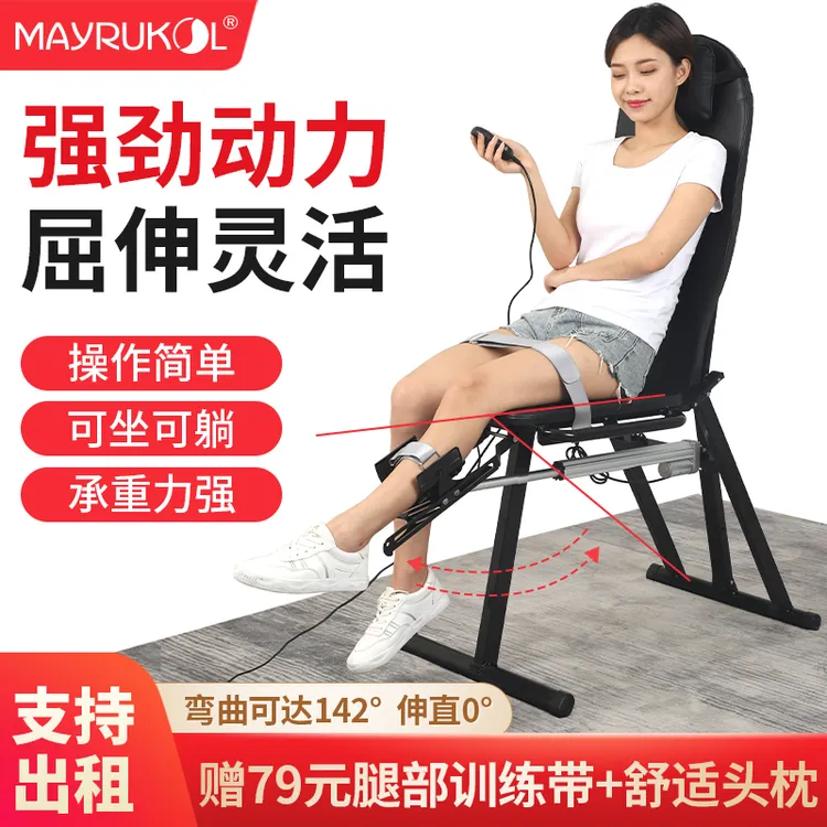 MAYRUKOL/迈瑞康膝关节康复训练器膝盖骨折髌骨股骨胫骨平台拉伸