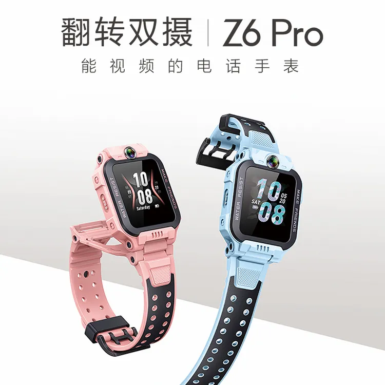 【小天才】达人专享-Z6Pro儿童电话手表-新增楼层定位与健康监测