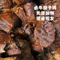 手工秘制酱卤牛腱子牛肉熟食真空即食卤牛肉味五香健身袋装