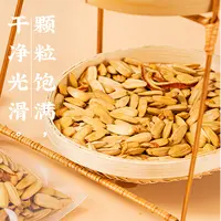 陈皮瓜子果茶味葵花籽大颗粒干果办公室嘴馋休闲零食坚果炒货