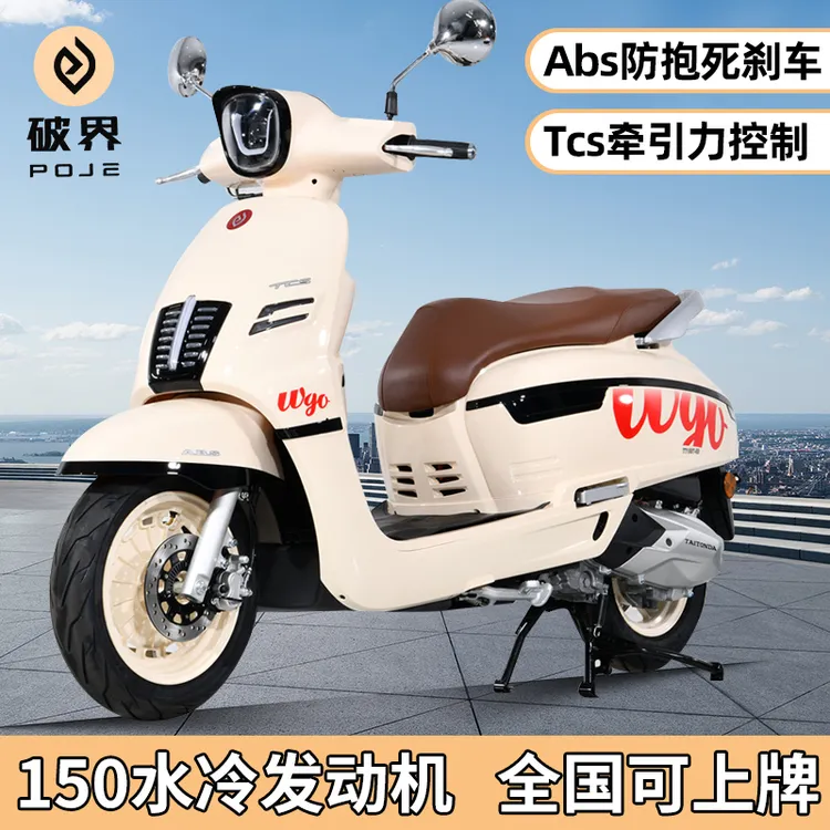 破界125卡拉戈王150水冷发动机踏板摩托车复古燃油可上牌国四电喷