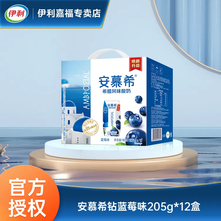 【1月】DR1伊利安慕希蓝莓味酸奶205g*12盒整箱希腊风味营养酸奶