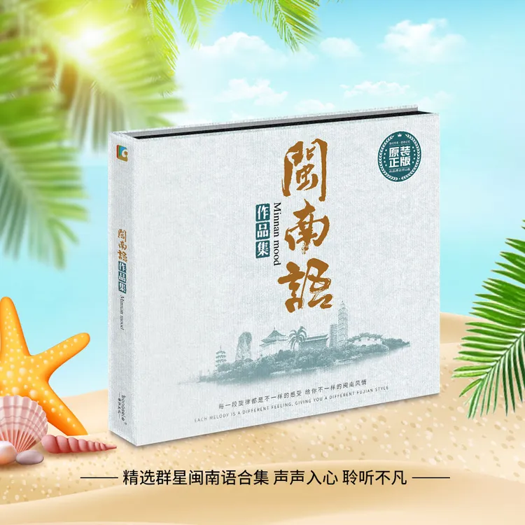 通用款式闽南语精选高品质车载黑胶唱片音乐u盘1256首/125首MV