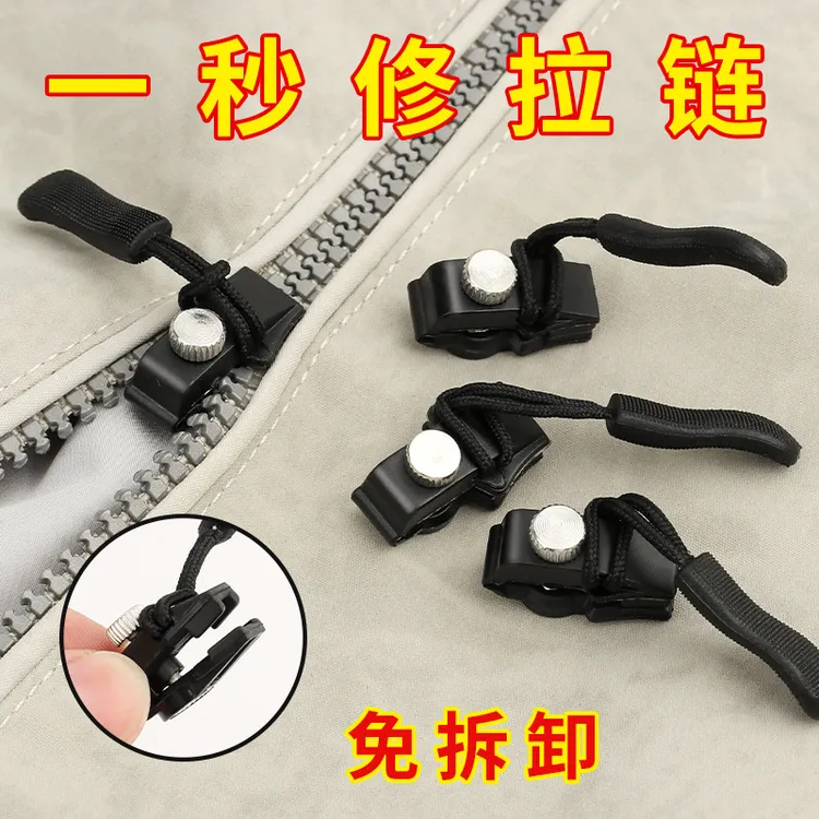 抢【3.99到手15个】拉链修复器免工具替换拉链锁头可拆卸箱包拉链头