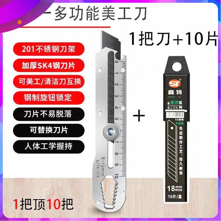 德国工艺美工刀加厚黑刃多功能带刻度耐用锋利清洁合金切割高碳钢