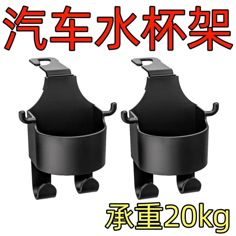 汽车挂钩储物盒座椅背饮料水杯架车载后排靠背小挂钩收纳车内大众