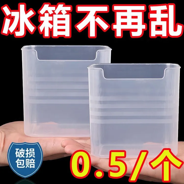 冰箱侧门收纳盒加厚通用食品果蔬分类储物盒厨房桌面食品级保鲜盒