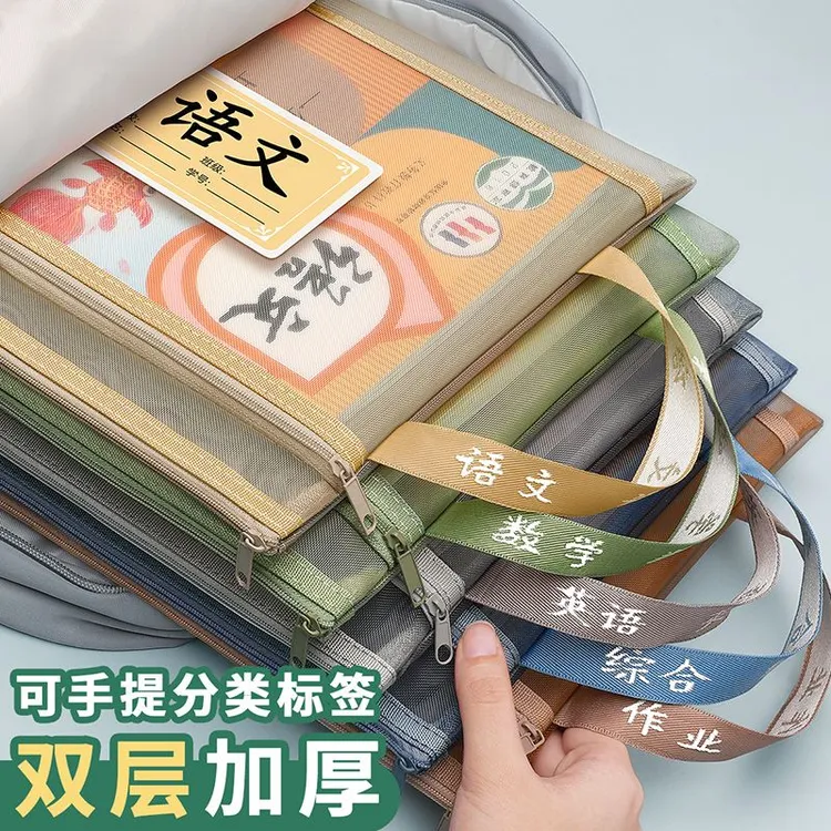 科目分类袋学科分类专用网纱透明作业袋帆布加厚拉链双层语文数学
