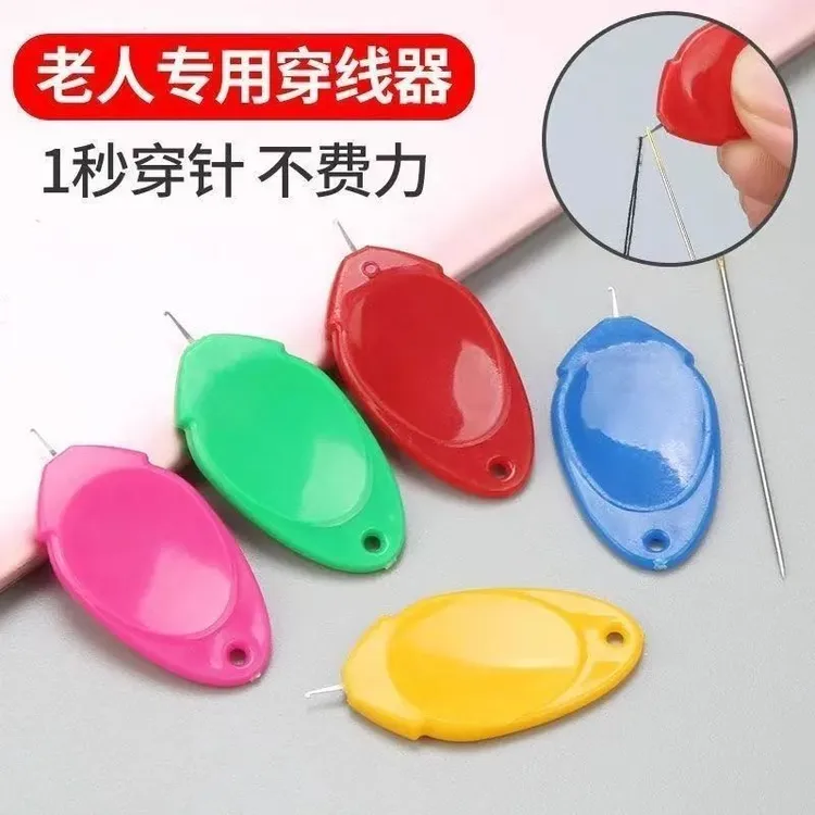 家用拇指多彩穿针器穿线器老人手工缝纫配件认针穿针引线神器快速
