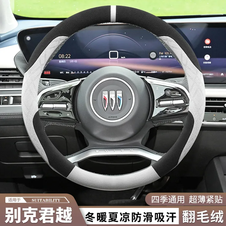 适用23款全新别克君越方向盘套翻毛皮世纪24君威艾维亚版把套冬季
