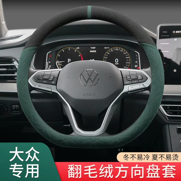 适用于2023款全新一代大众朗逸冬季保暖翻毛方向盘套朗逸把套