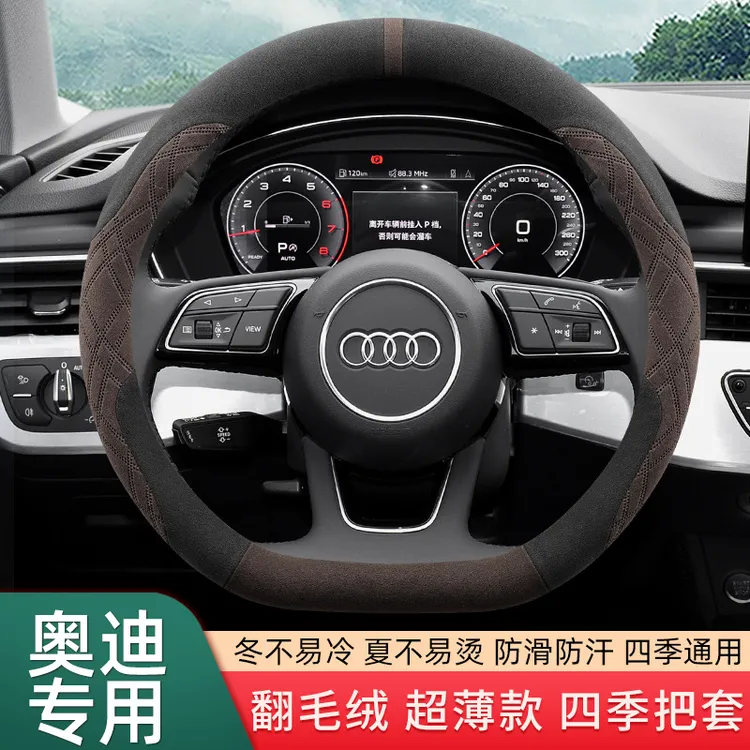 适用于奥迪a6l q2l a4l q3 q5l a6 a3 a4 q5q6方向盘套翻毛皮四季