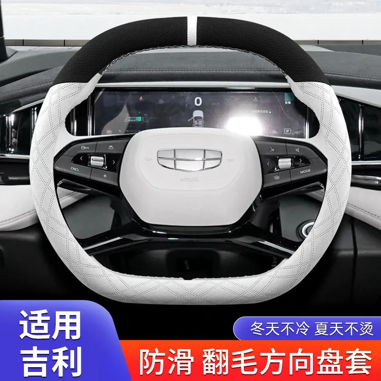 适用吉利24款星瑞L博越L星越L缤瑞帝豪银河L6 L7毛绒方向盘套四季