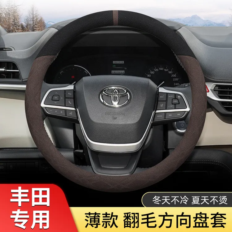 适用于丰田汉兰达赛那SIENNA格瑞维亚方向盘套翻毛短绒皮四季把套