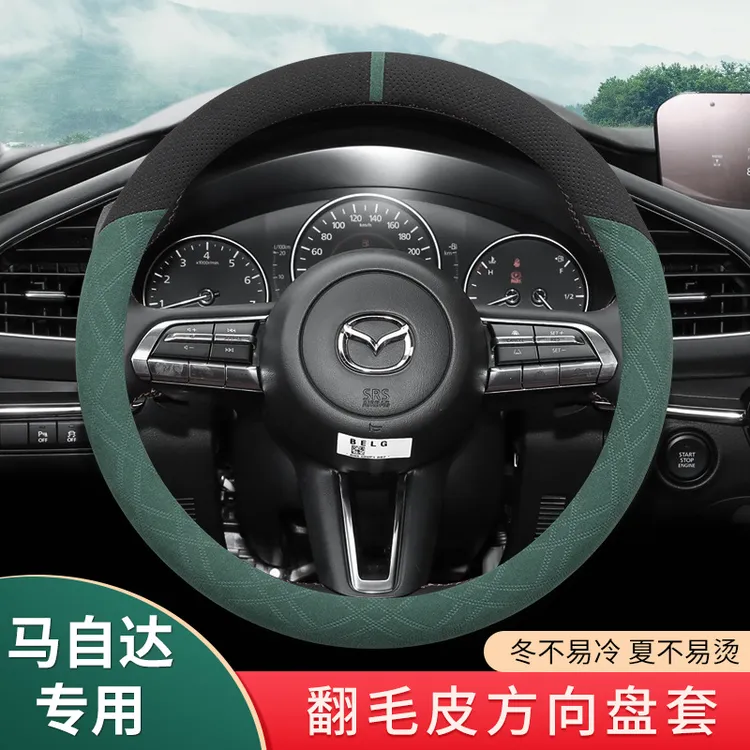 22款3昂克塞拉方向盘套6 阿特兹 CX-30冬季翻毛把套