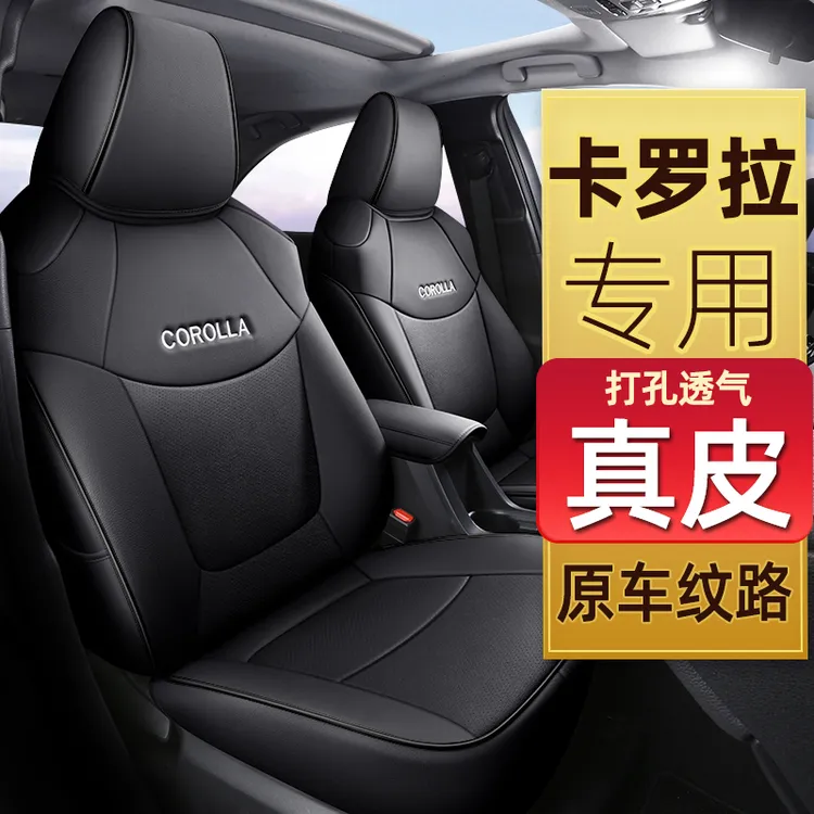 丰田卡罗拉锐放专用汽车座套坐垫真皮全包座椅套202122345款座垫