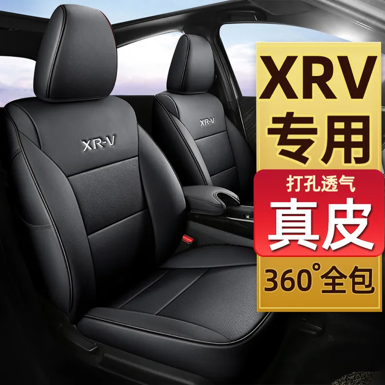 本田xrv专用汽车座套真皮全包座椅套坐垫789202425款四季通用