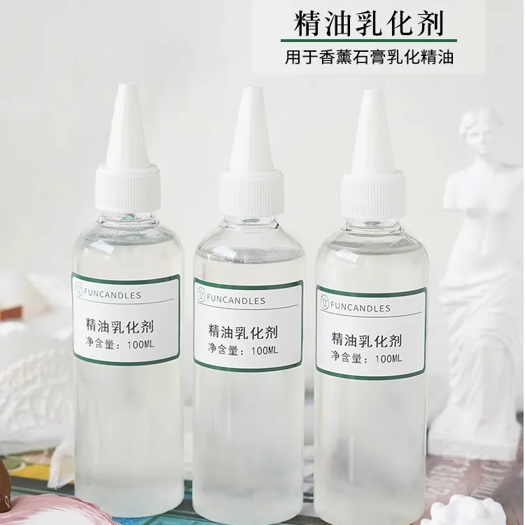 法国优质精油乳化剂透明增溶剂 香薰石膏扩香石牌泡泡浴球diy材料