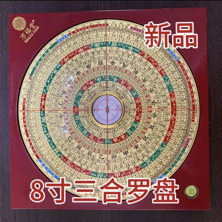 正品万福堂新品电木8寸23层三合罗盘高精度纯铜强磁玛瑙专业天池